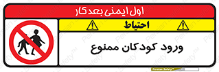 Entry , Children , کودک , اطفال , بچه , 
