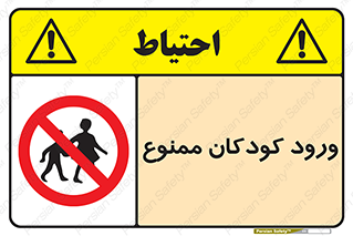 Entry , Children , کودک , اطفال , بچه , 