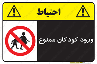 Entry , Children , کودک , اطفال , بچه , 