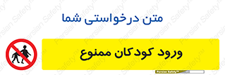 Entry , Children , کودک , اطفال , بچه , 