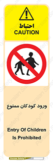 Entry , Children , کودک , اطفال , بچه , 