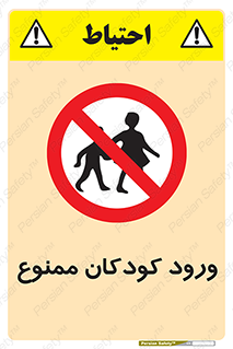 Entry , Children , کودک , اطفال , بچه , 