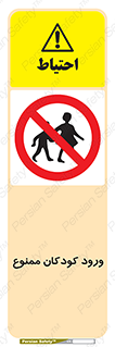 Entry , Children , کودک , اطفال , بچه , 