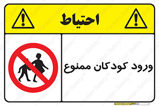 Entry , Children , کودک , اطفال , بچه , 