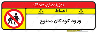 Entry , Children , کودک , اطفال , بچه , 