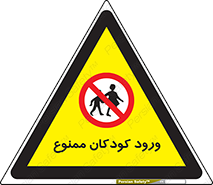 Entry , Children , کودک , اطفال , بچه , 