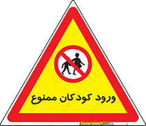 Entry , Children , کودک , اطفال , بچه , 