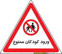Entry , Children , کودک , اطفال , بچه , 
