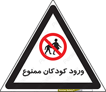 Entry , Children , کودک , اطفال , بچه , 