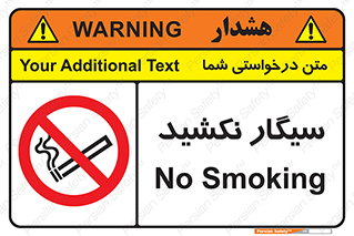 Smoking , ممنوع , دخانیات , استعمال , 