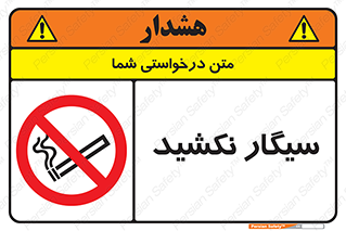 Smoking , ممنوع , دخانیات , استعمال , 