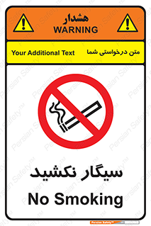Smoking , ممنوع , دخانیات , استعمال , 