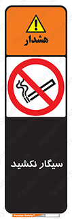 Smoking , ممنوع , دخانیات , استعمال , 