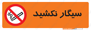 Smoking , ممنوع , دخانیات , استعمال , 