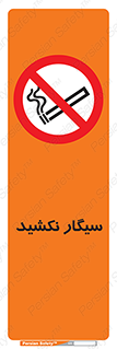 Smoking , ممنوع , دخانیات , استعمال , 