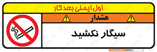 Smoking , ممنوع , دخانیات , استعمال , 