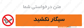 Smoking , ممنوع , دخانیات , استعمال , 