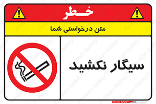 Smoking , ممنوع , دخانیات , استعمال , 