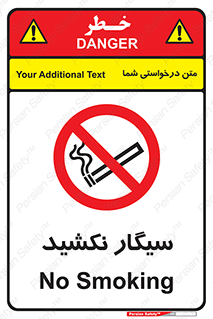 Smoking , ممنوع , دخانیات , استعمال , 