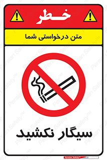 Smoking , ممنوع , دخانیات , استعمال , 