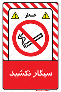 Smoking , ممنوع , دخانیات , استعمال , 