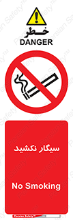 Smoking , ممنوع , دخانیات , استعمال , 