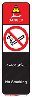 Smoking , ممنوع , دخانیات , استعمال , 