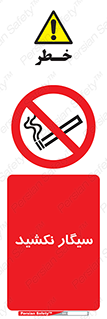 Smoking , ممنوع , دخانیات , استعمال , 