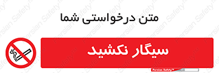 Smoking , ممنوع , دخانیات , استعمال , 