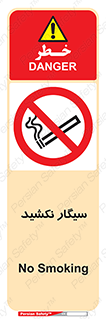 Smoking , ممنوع , دخانیات , استعمال , 