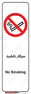 Smoking , ممنوع , دخانیات , استعمال , 