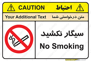 Smoking , ممنوع , دخانیات , استعمال , 