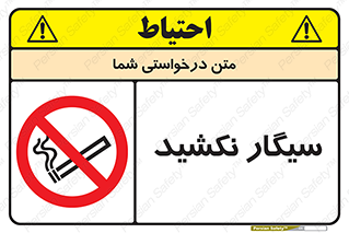 Smoking , ممنوع , دخانیات , استعمال , 