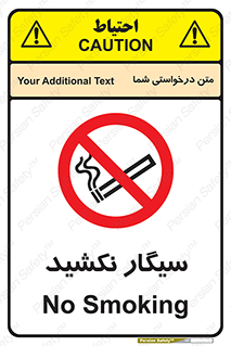 Smoking , ممنوع , دخانیات , استعمال , 