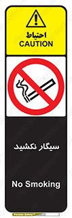 Smoking , ممنوع , دخانیات , استعمال , 