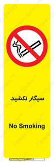Smoking , ممنوع , دخانیات , استعمال , 