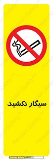 Smoking , ممنوع , دخانیات , استعمال , 