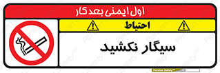 Smoking , ممنوع , دخانیات , استعمال , 