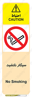Smoking , ممنوع , دخانیات , استعمال , 