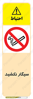 Smoking , ممنوع , دخانیات , استعمال , 