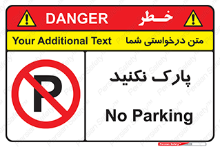 Parking , توقف , ایستادن , ممنوع , 