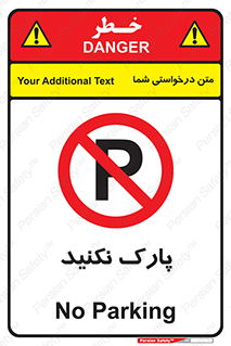 Parking , توقف , ایستادن , ممنوع , 