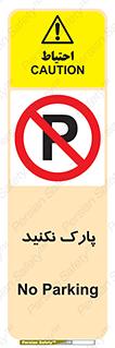 Parking , توقف , ایستادن , ممنوع , 