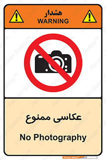 Photography , عکس , تصویربرداری , تصاویر , فیلمبرداری , دوربین , 