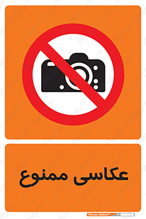 Photography , عکس , تصویربرداری , تصاویر , فیلمبرداری , دوربین , 