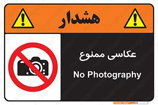 Photography , عکس , تصویربرداری , تصاویر , فیلمبرداری , دوربین , 