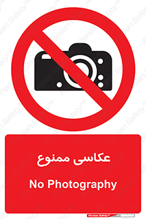 Photography , عکس , تصویربرداری , تصاویر , فیلمبرداری , دوربین , 