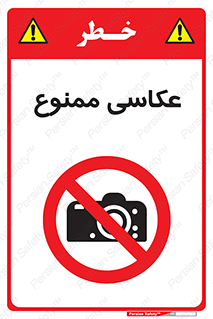 Photography , عکس , تصویربرداری , تصاویر , فیلمبرداری , دوربین , 