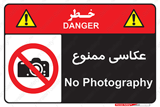 Photography , عکس , تصویربرداری , تصاویر , فیلمبرداری , دوربین , 
