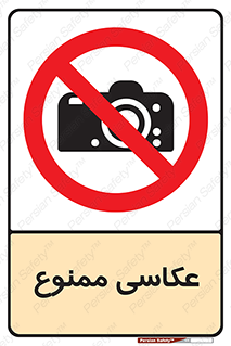 Photography , عکس , تصویربرداری , تصاویر , فیلمبرداری , دوربین , 